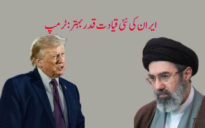 ایران جنگ بندی کا خواہاں: امریکی صدر ڈونالڈ ٹرمپ کا دعویٰ